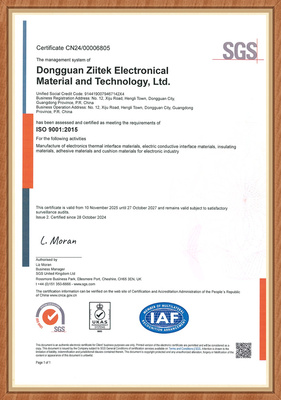 ISO 9001：2025.11