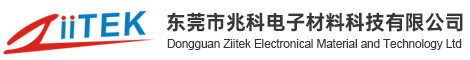 东莞市兆科电子材料科技有限公司