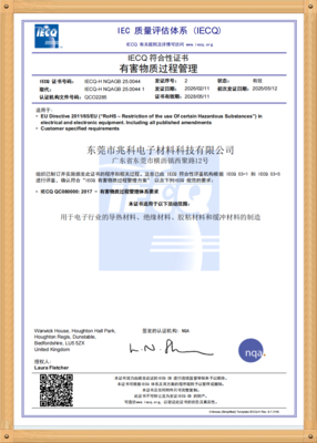     兆科电子：QC080000(中)